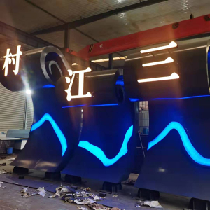 涞水耐候钢廊架